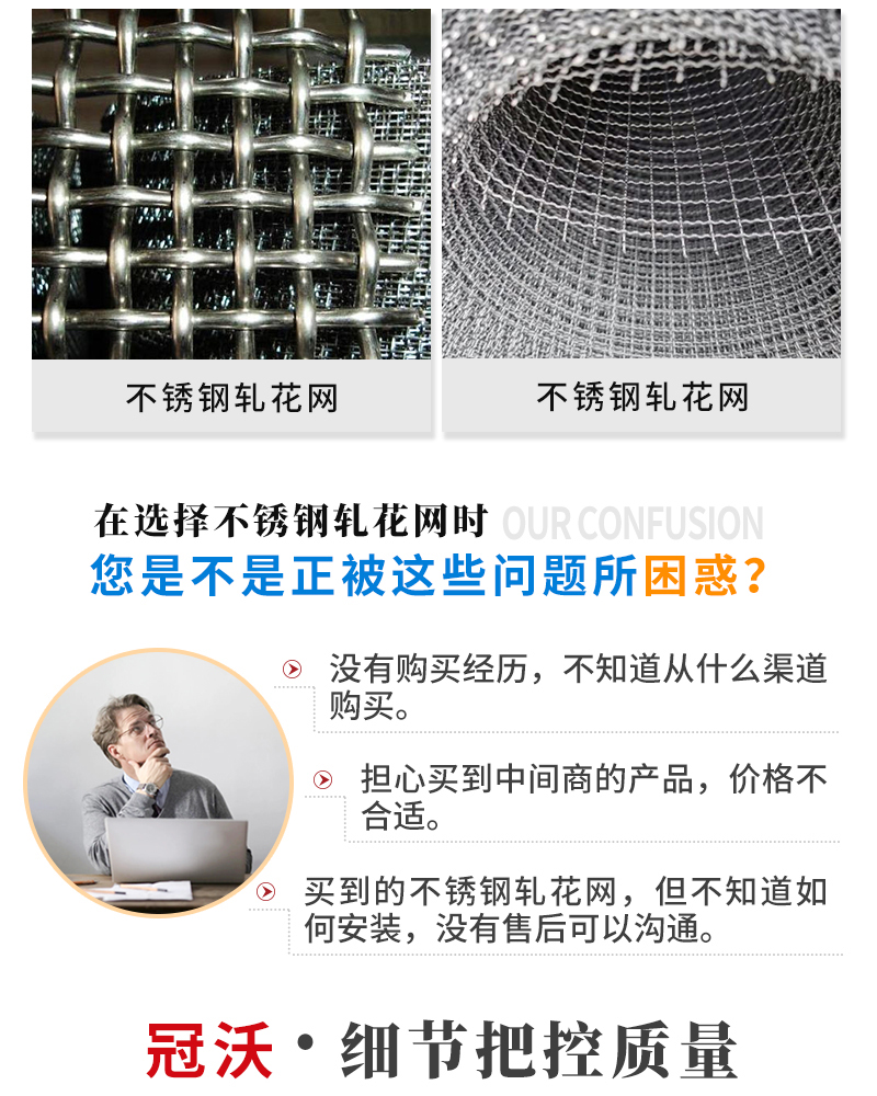 不鏽鋼篩網軋花（huā）(圖2)