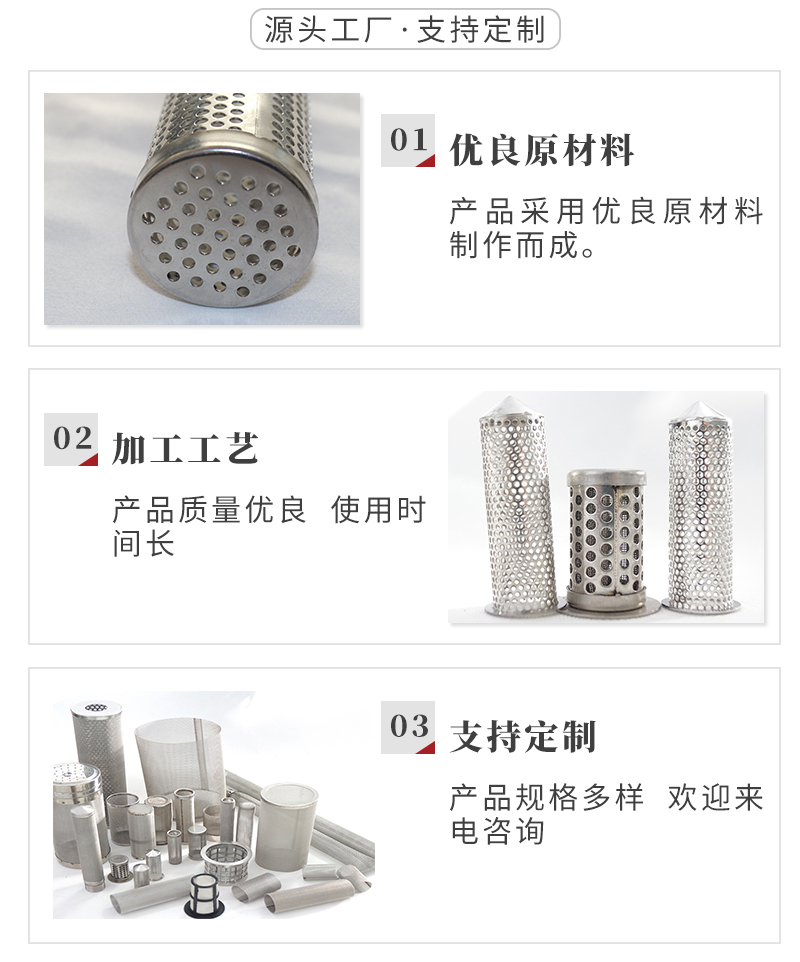 不鏽鋼過濾網筒（tǒng）(圖3)