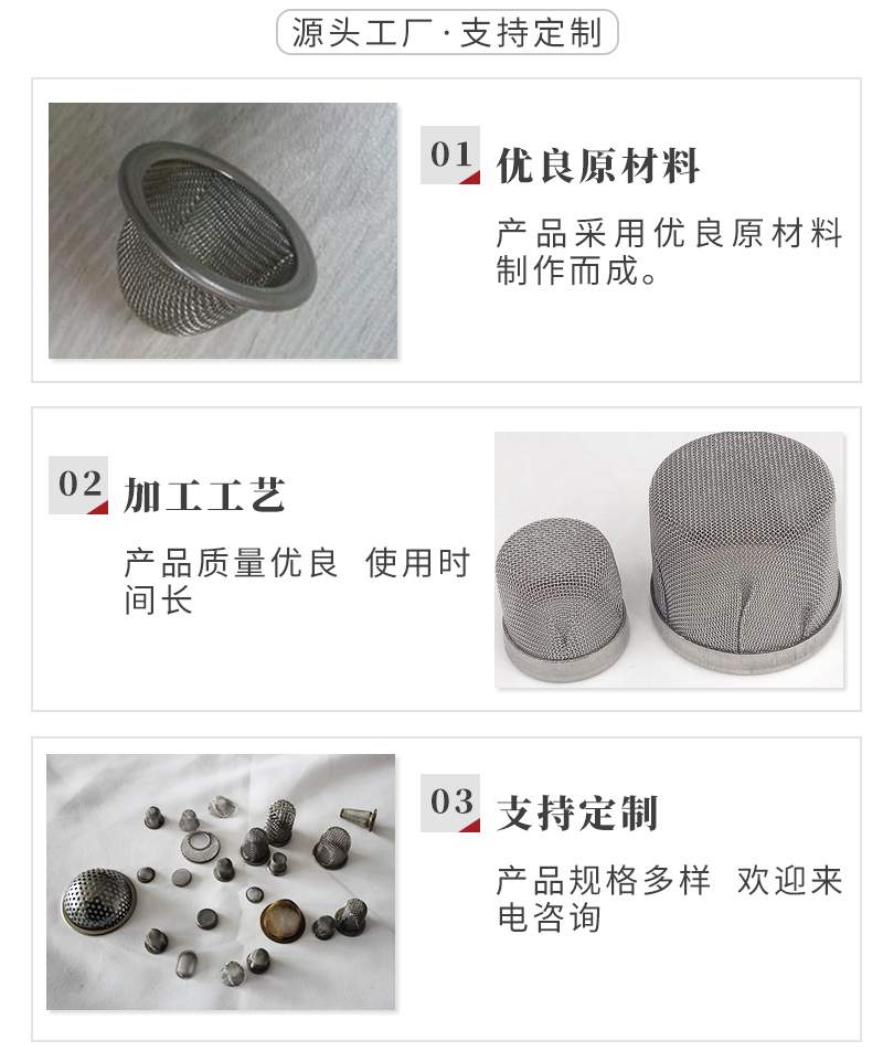 不鏽（xiù）鋼過濾網帽(圖3)