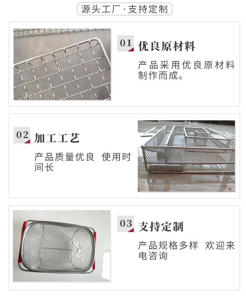 不鏽鋼過濾網籃(圖3)