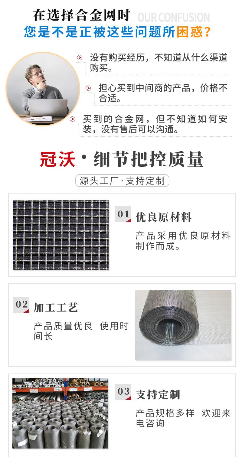 鉬網(圖（tú）3)