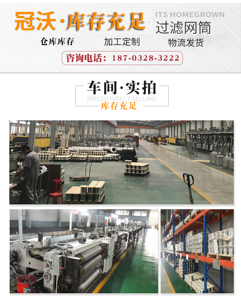 不鏽鋼（gāng）過（guò）濾網籃（lán）(圖4)