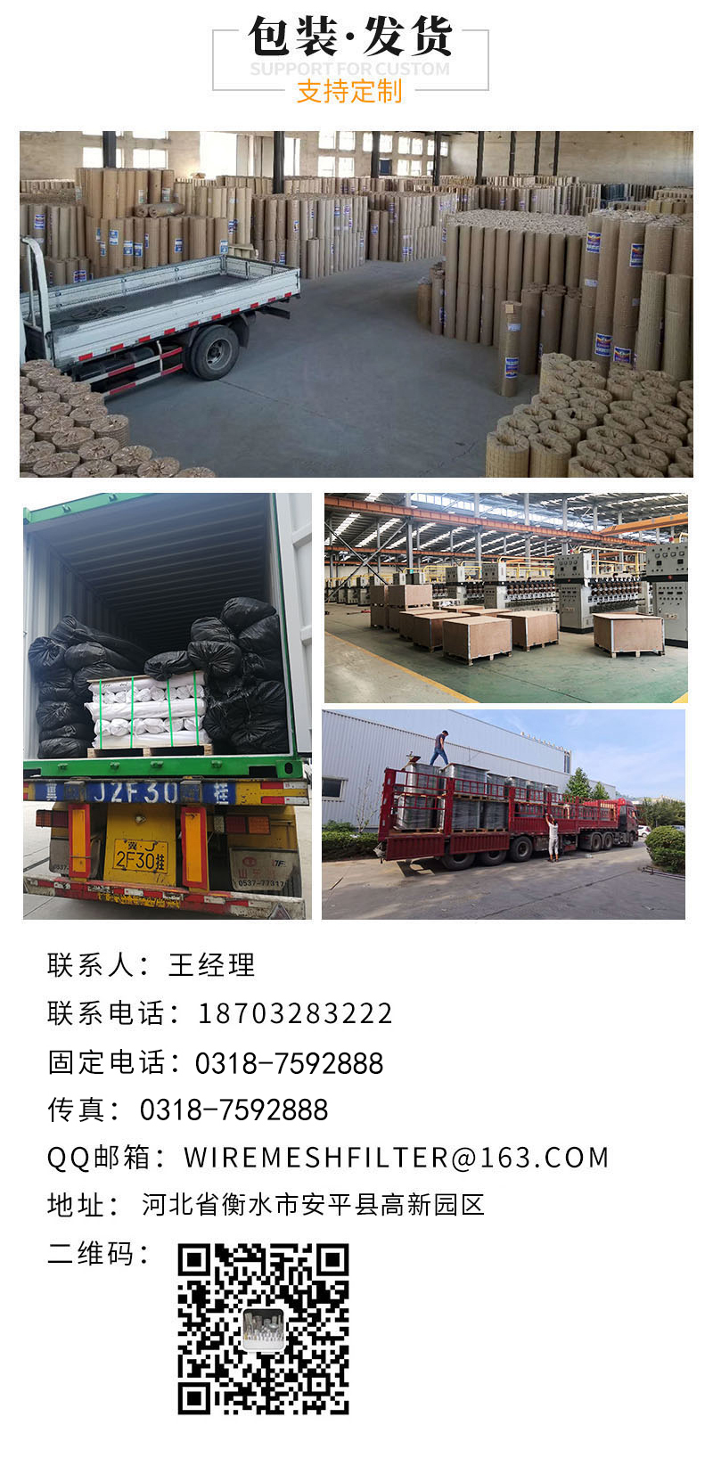 鎢絲網（wǎng）(圖5)