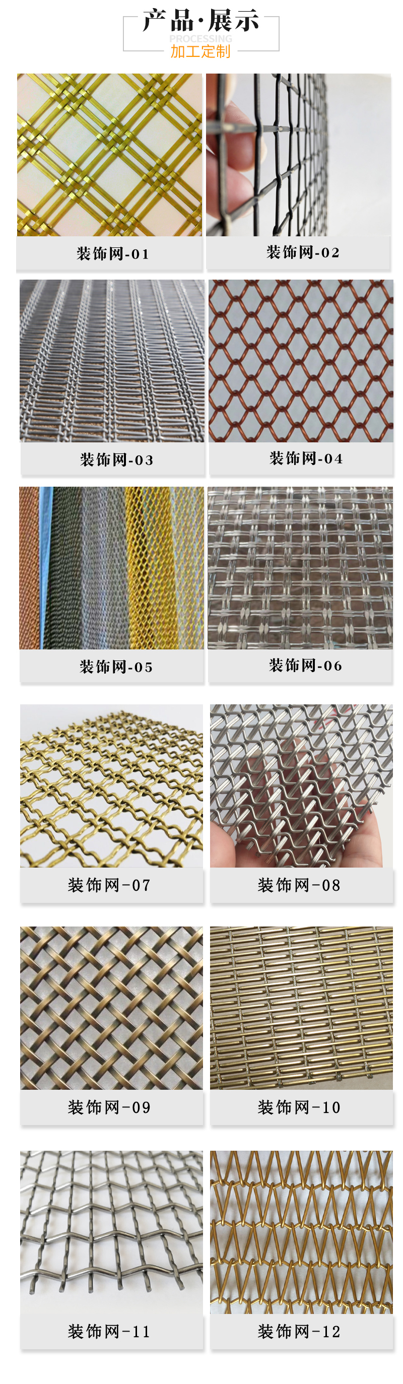 裝飾網(圖1)